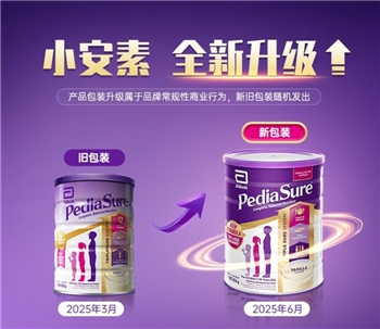 雅培PediaSure升级钻石版澳洲小安素 香草口味 850g （2024新版配方）
