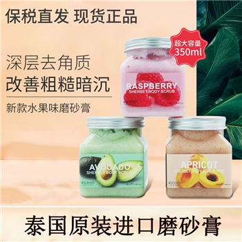 BEAUTYBUFFET美丽蓓菲牛油果磨砂膏350ml/瓶