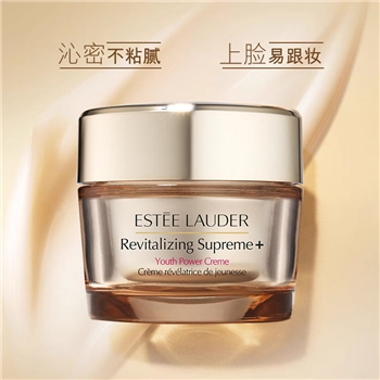 【YM】Estee Lauder/雅诗兰黛 智研面霜75ml/瓶（滋润版）