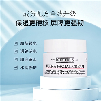 【YM】Kiehl's/科颜氏 经典高保湿面霜14ml/瓶（小样）