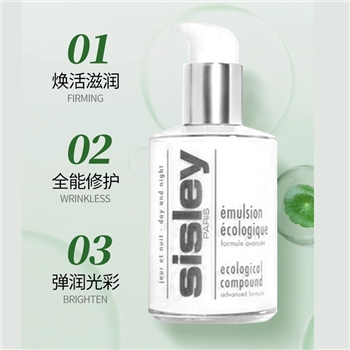 【YM】Sisley/希思黎 全能乳液30ml/瓶