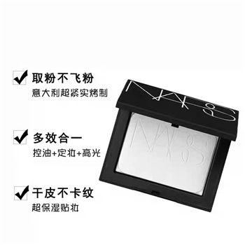 【保税仓直供】NARS纳斯大白粉饼10g 效期2027-04-27