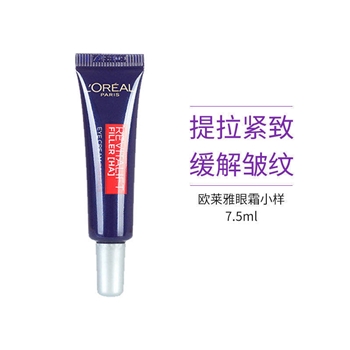 【保税仓直供】 LOREAL/欧莱雅  紫熨斗眼霜7.5ml/支(小样) 效期2027-05-01