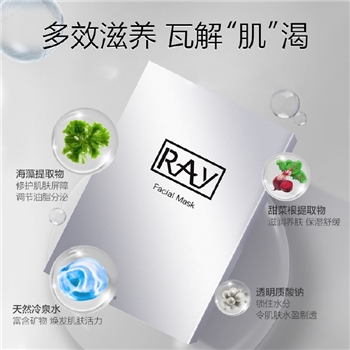 妆蕾RAY提亮面膜 金色补水面膜10片（泰国RAY面膜 原装进口 银色补水保湿 收缩毛孔 金色提亮肤色）