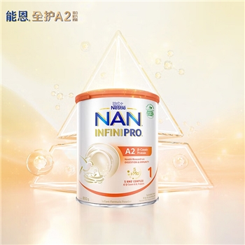 【保税发货】雀巢（Nestle）瑞士能恩全护A2 5HMO婴儿配方奶粉1段 800g