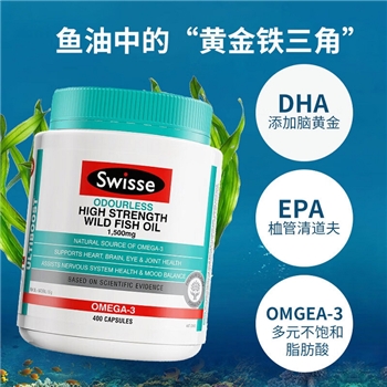 【国内现货】澳洲Swisse斯维诗深海鱼油胶囊鱼肝油中老年降血脂儿童DHA学生补脑改善记忆力含欧米伽Omega-3 【无腥味】野生深海鱼油胶囊1000mg400粒/瓶