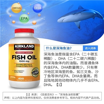 【国内现货】美国柯克兰(Kirkland) 深海鱼油软胶囊欧米伽3omega-3鱼油400粒/瓶 降血脂降甘油三酯 