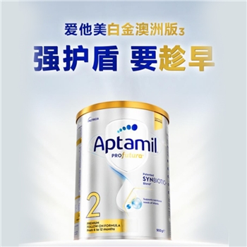 澳洲 爱他美（Aptamil）婴儿配方奶粉白金版 2段 900g 适合6个月以上