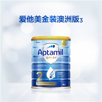 澳洲 爱他美（Aptamil）婴儿配方奶粉金装 2段 900g 适合6个月以上 新包装