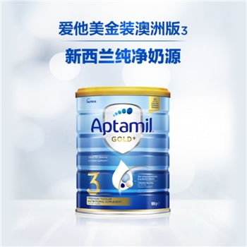 澳洲 爱他美（Aptamil）婴儿配方奶粉金装 3段 900g 适合1岁以上 新包装
