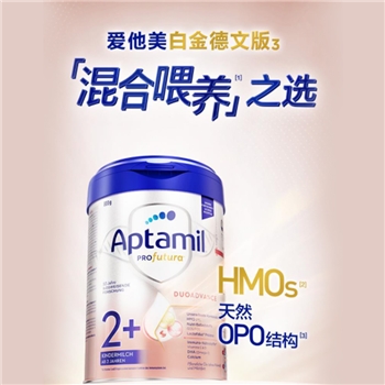 德国 爱他美（Aptamil）白金版婴儿配方奶粉 800g 2+段 适合2岁以上