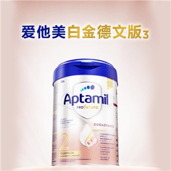 【德国直邮】德国 爱他美（Aptamil）白金版婴儿配方奶粉 800g 2段 适合6个月以上
