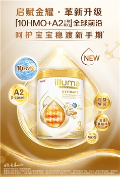 惠氏启赋LUXA A2(金耀)婴幼儿奶粉3段800g